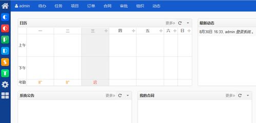 利用禪道一鍵安裝包集成蟬知與然之?dāng)?shù)據(jù)庫服務(wù)